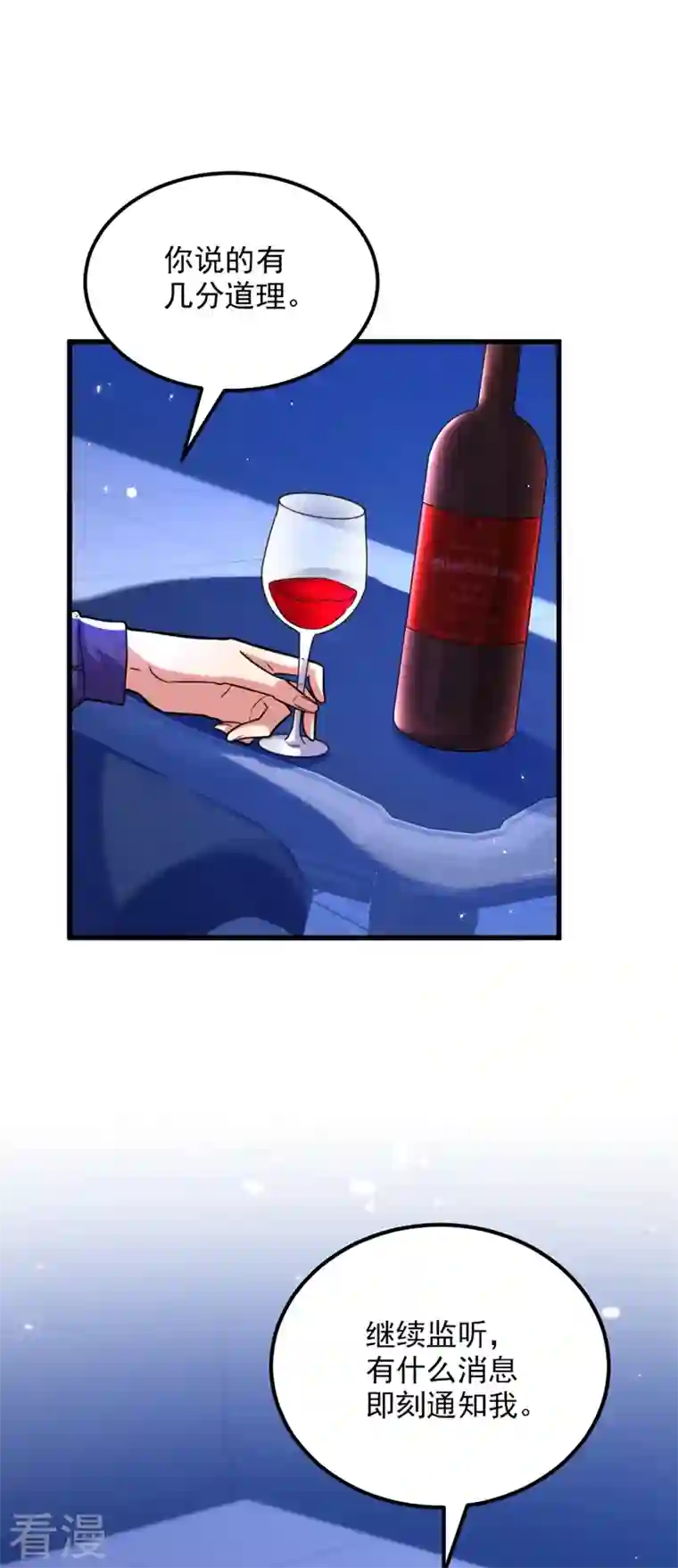 重生空间：豪门辣妻不好惹第307话 她能预知未来？