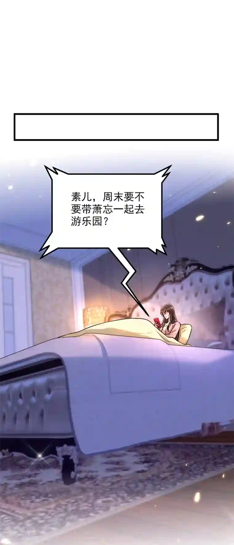 重生空间：豪门辣妻不好惹第307话 她能预知未来？