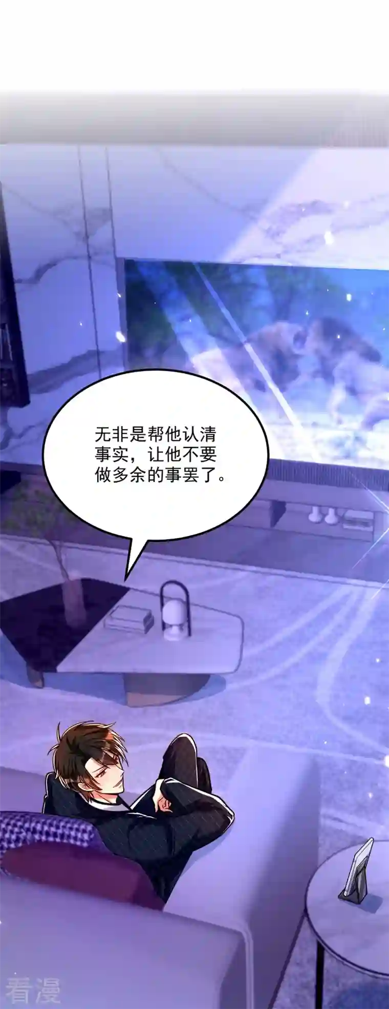 重生空间：豪门辣妻不好惹第307话 她能预知未来？