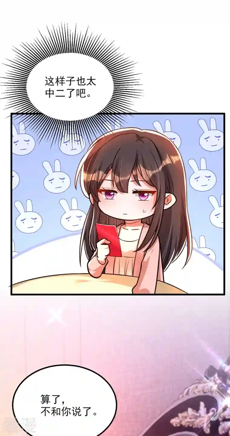 重生空间：豪门辣妻不好惹第307话 她能预知未来？