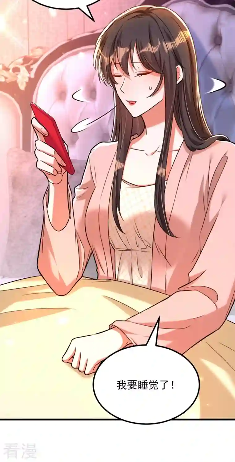 重生空间：豪门辣妻不好惹第307话 她能预知未来？
