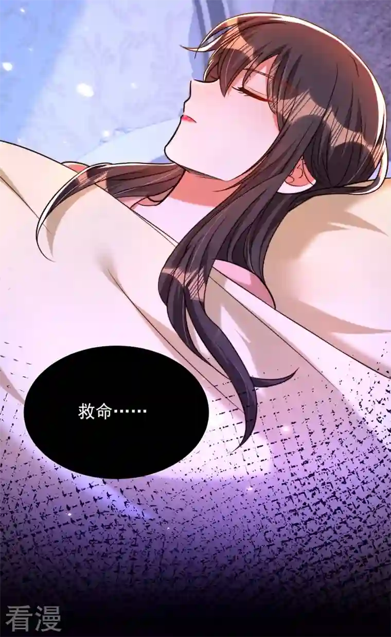 重生空间：豪门辣妻不好惹第307话 她能预知未来？