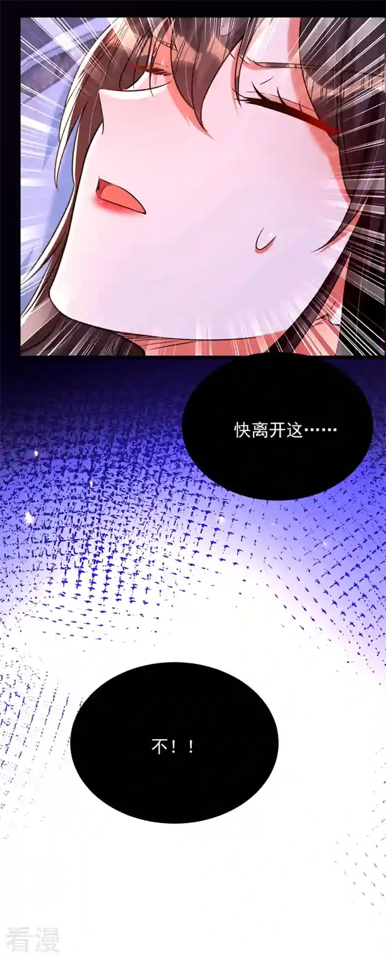 重生空间：豪门辣妻不好惹第307话 她能预知未来？