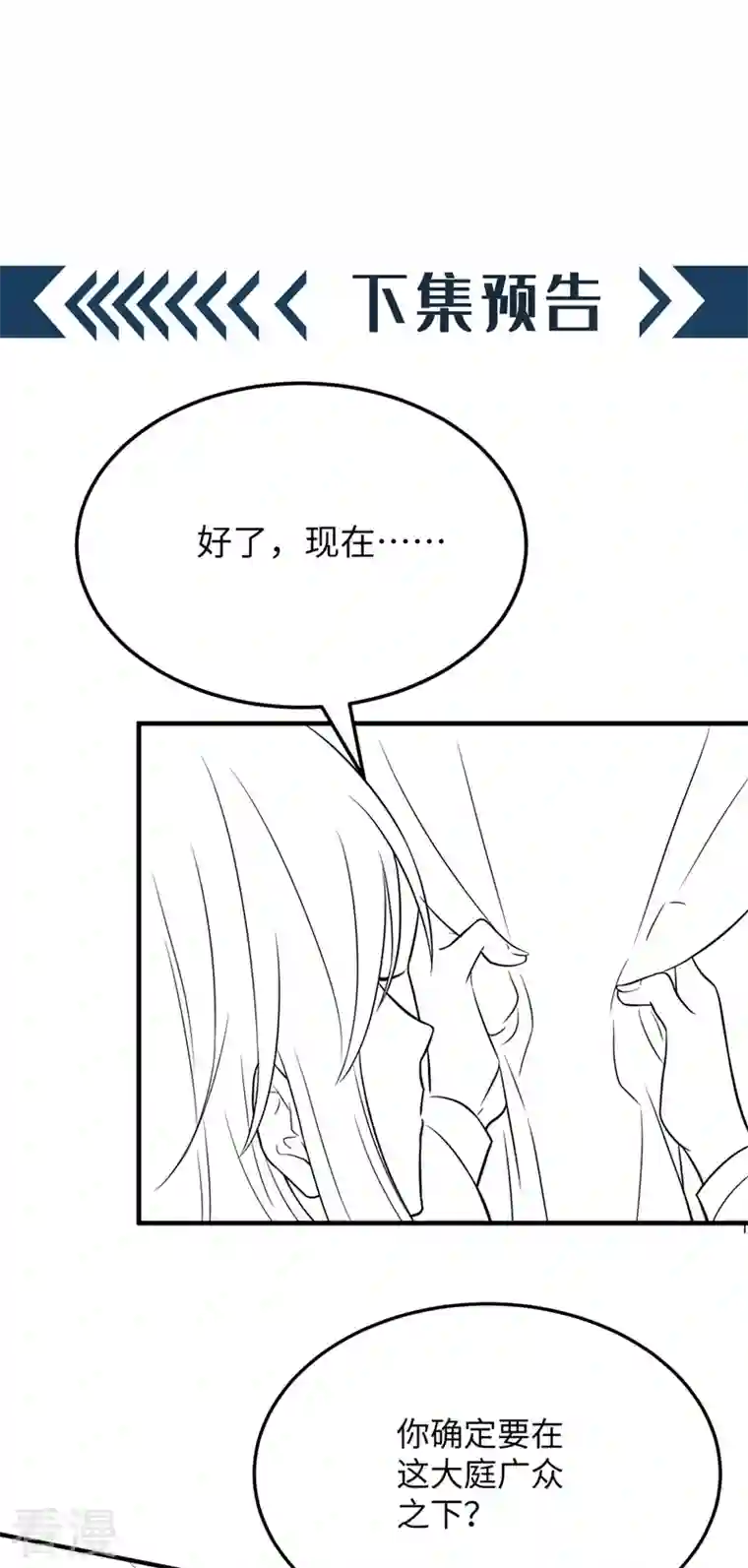 重生空间：豪门辣妻不好惹第307话 她能预知未来？