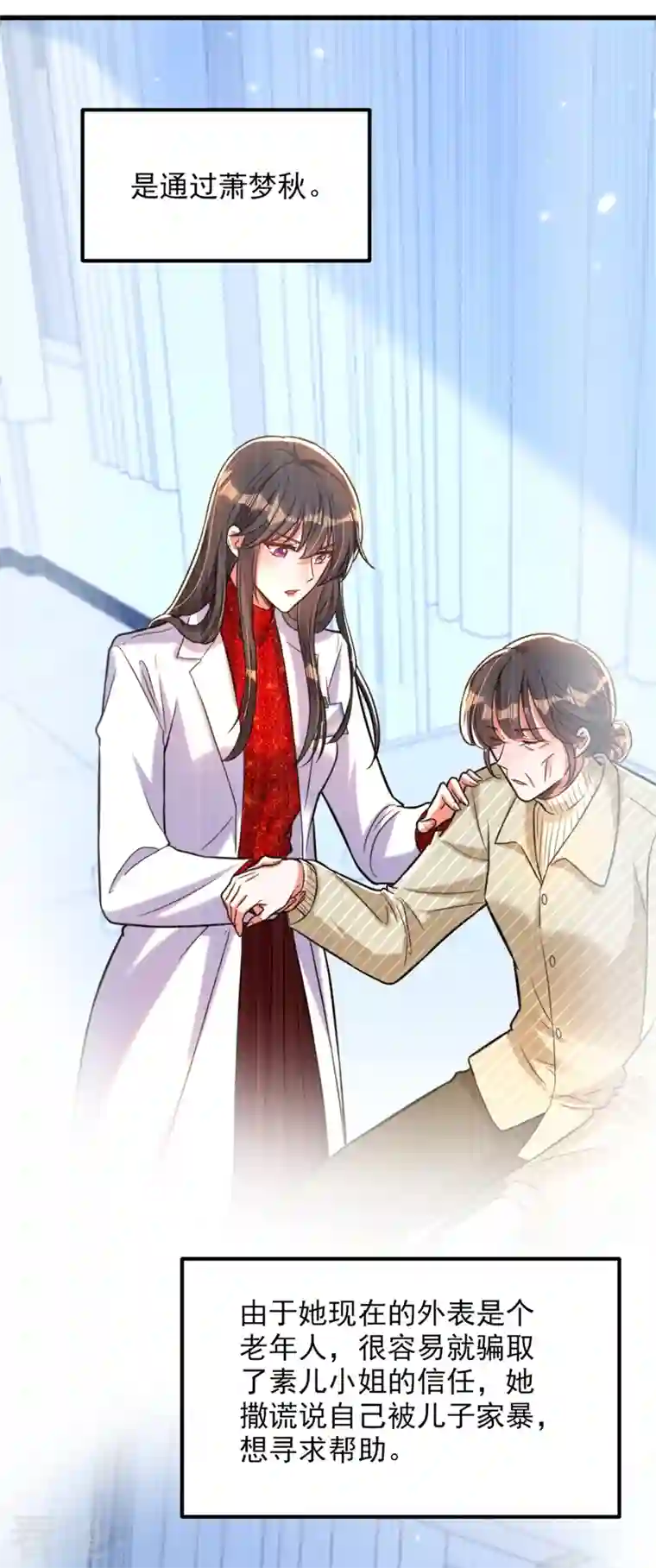 重生空间：豪门辣妻不好惹第307话 她能预知未来？