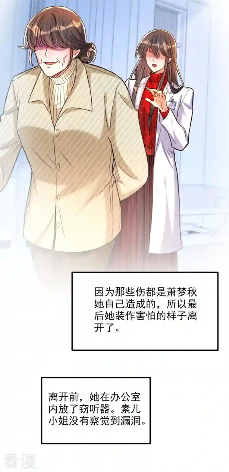 重生空间：豪门辣妻不好惹第307话 她能预知未来？