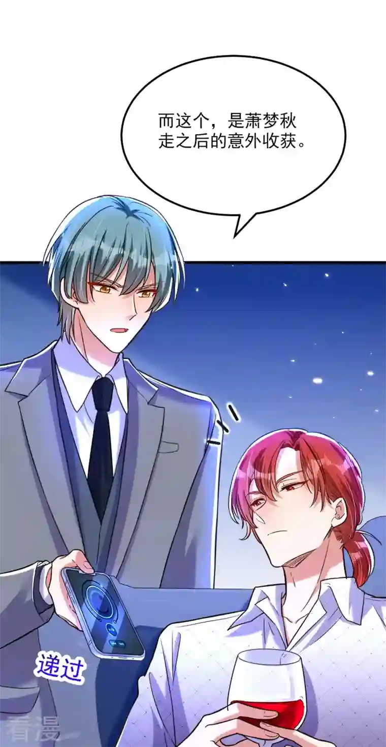 重生空间：豪门辣妻不好惹第307话 她能预知未来？