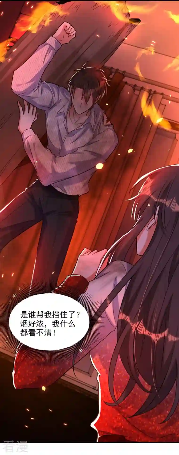 重生空间：豪门辣妻不好惹第308话 身体检查~