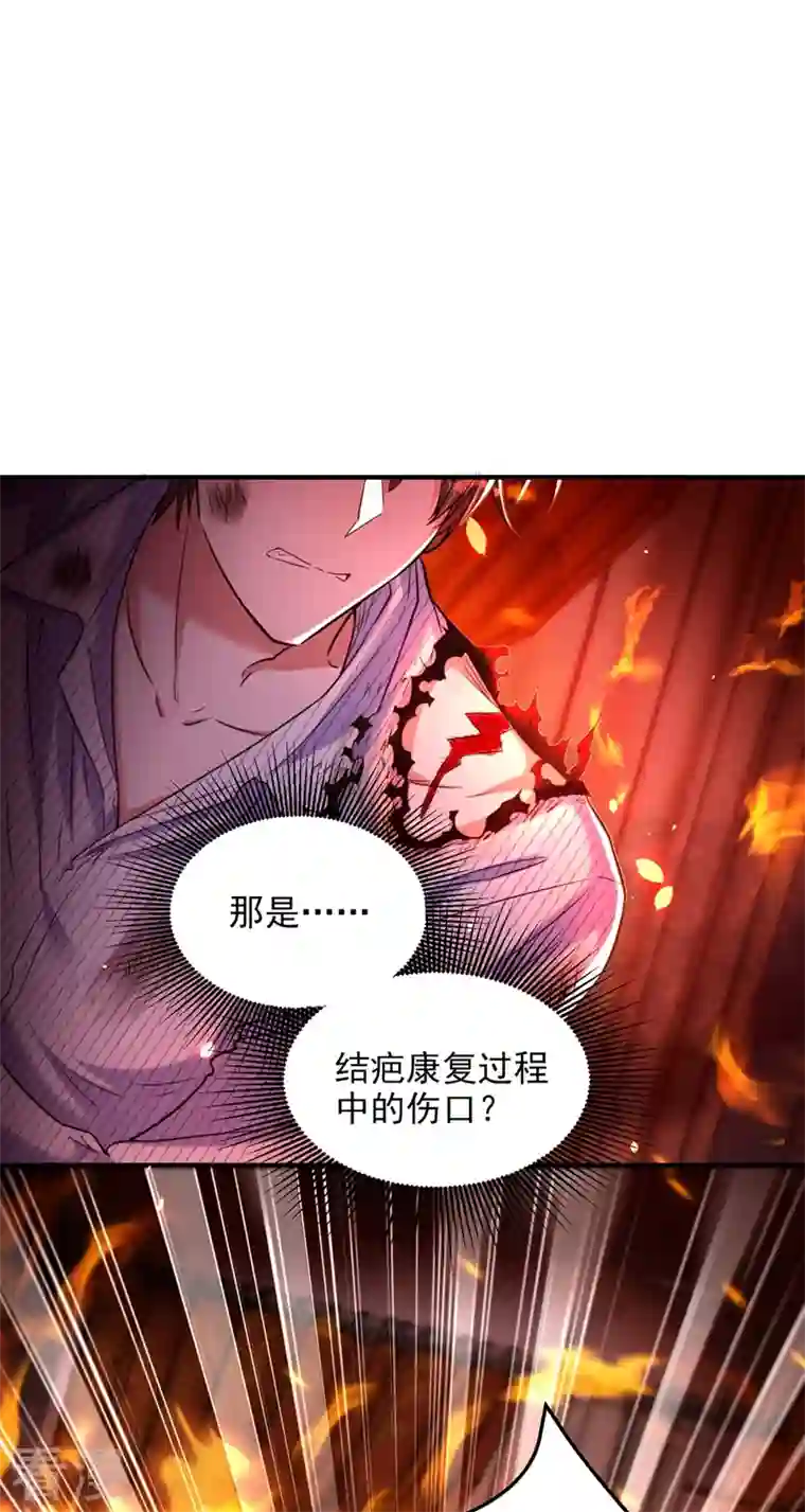 重生空间：豪门辣妻不好惹第308话 身体检查~