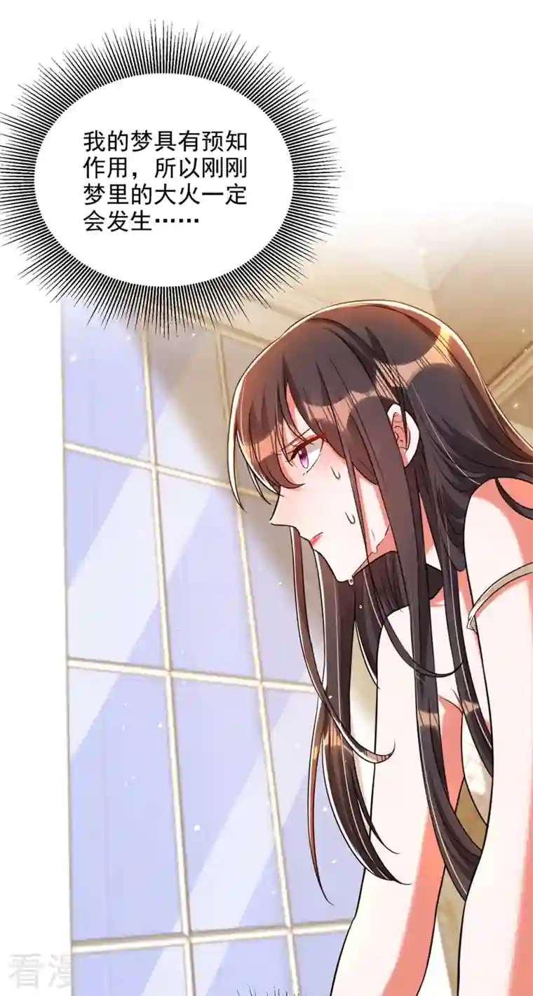 重生空间：豪门辣妻不好惹第308话 身体检查~