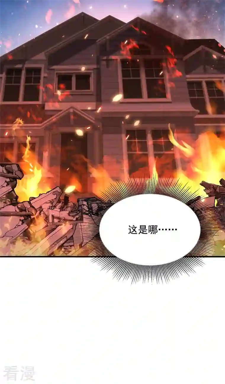 重生空间：豪门辣妻不好惹第308话 身体检查~