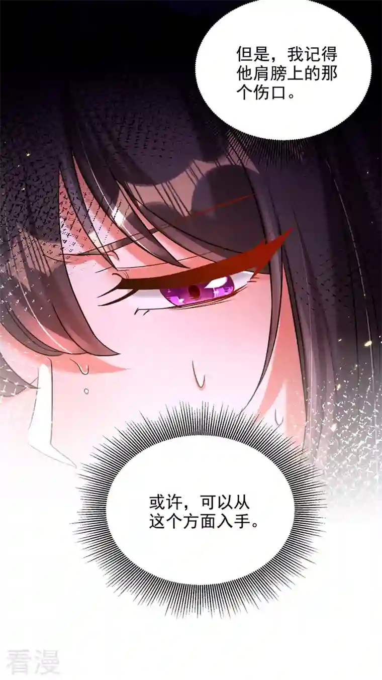 重生空间：豪门辣妻不好惹第308话 身体检查~