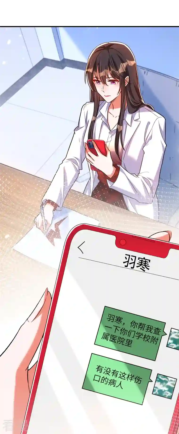 重生空间：豪门辣妻不好惹第308话 身体检查~