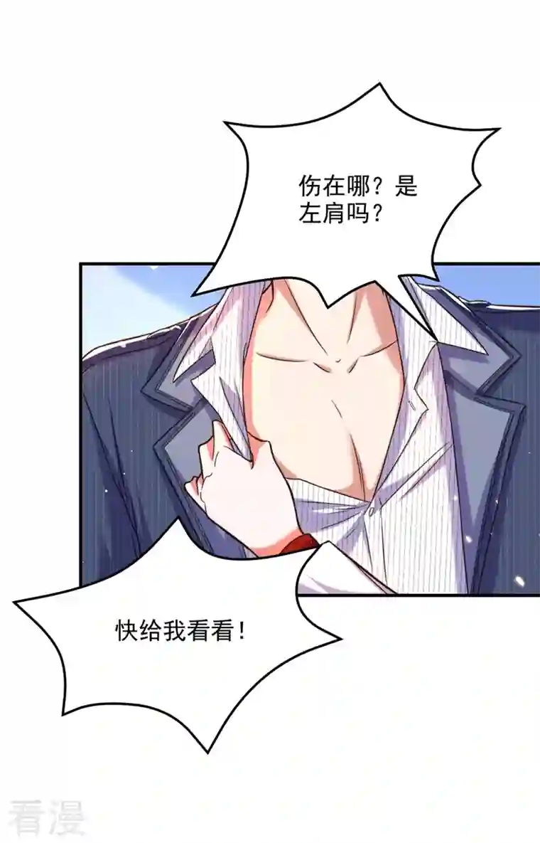 重生空间：豪门辣妻不好惹第308话 身体检查~