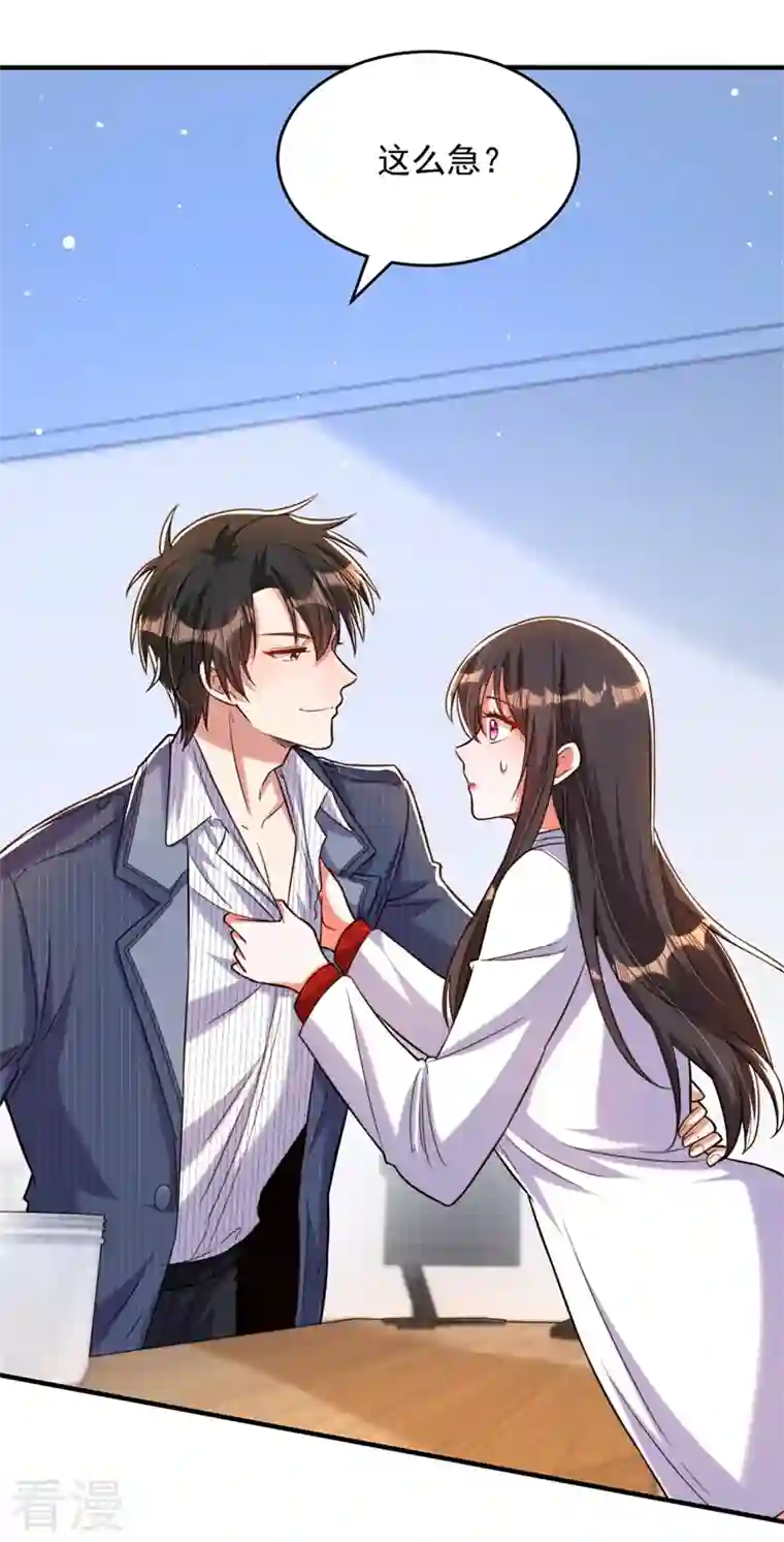 重生空间：豪门辣妻不好惹第308话 身体检查~