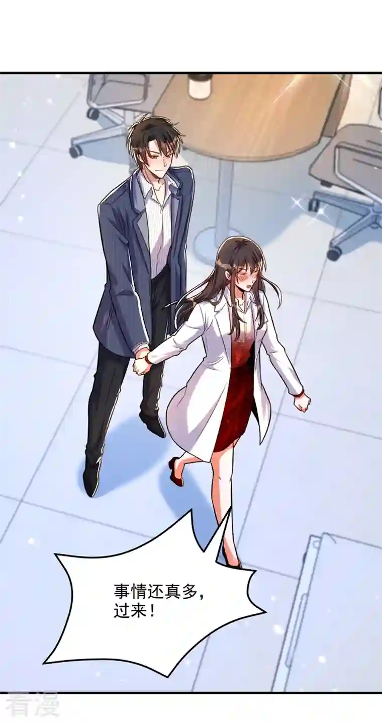 重生空间：豪门辣妻不好惹第308话 身体检查~