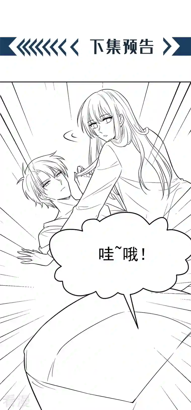 重生空间：豪门辣妻不好惹第308话 身体检查~