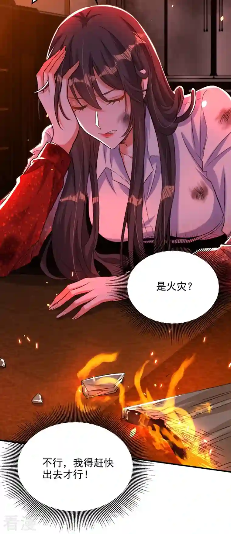 重生空间：豪门辣妻不好惹第308话 身体检查~