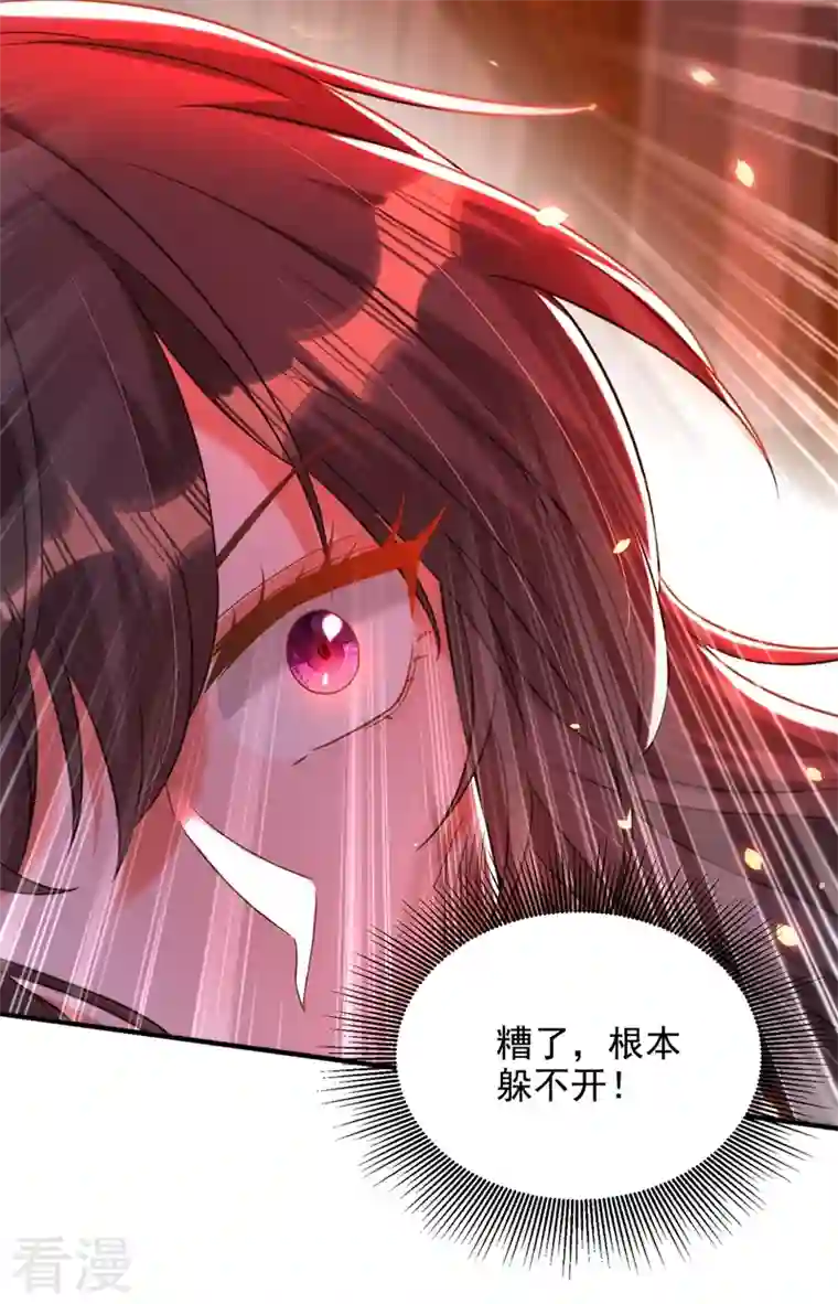 重生空间：豪门辣妻不好惹第308话 身体检查~