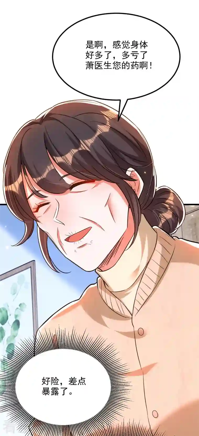 重生空间：豪门辣妻不好惹第309话 你们都去死吧