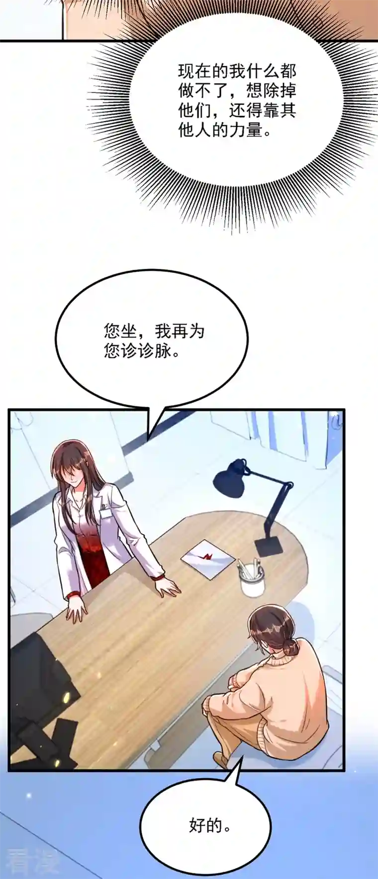 重生空间：豪门辣妻不好惹第309话 你们都去死吧