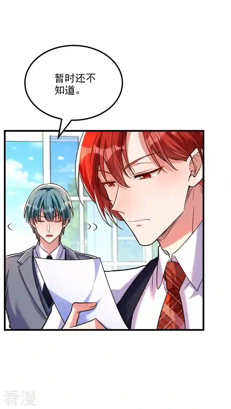 重生空间：豪门辣妻不好惹第310话 奇怪？他们在跟踪我