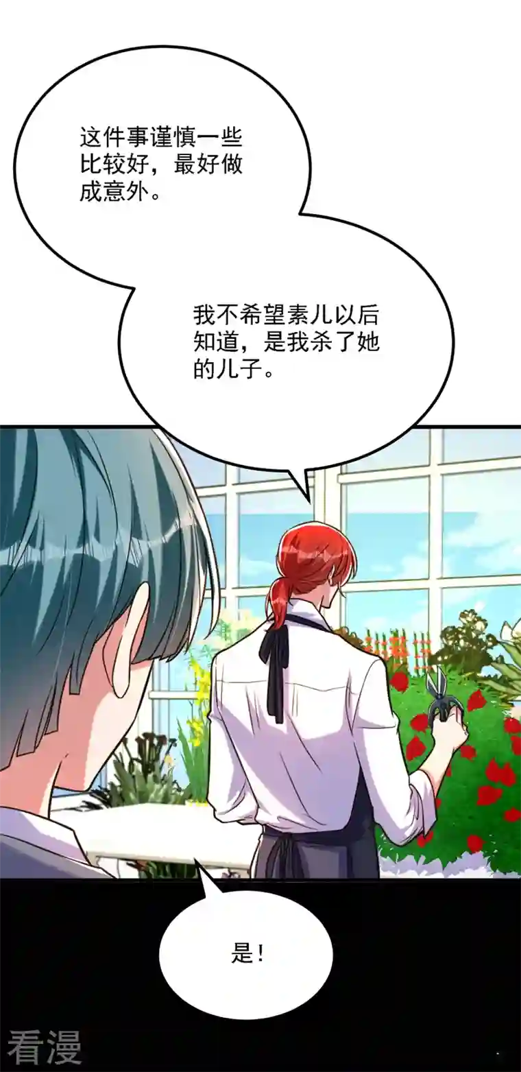 重生空间：豪门辣妻不好惹第310话 奇怪？他们在跟踪我