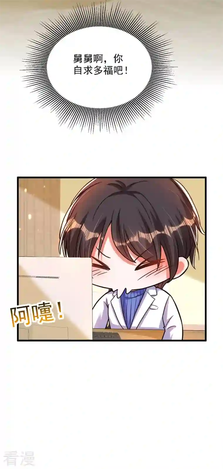 重生空间：豪门辣妻不好惹第310话 奇怪？他们在跟踪我