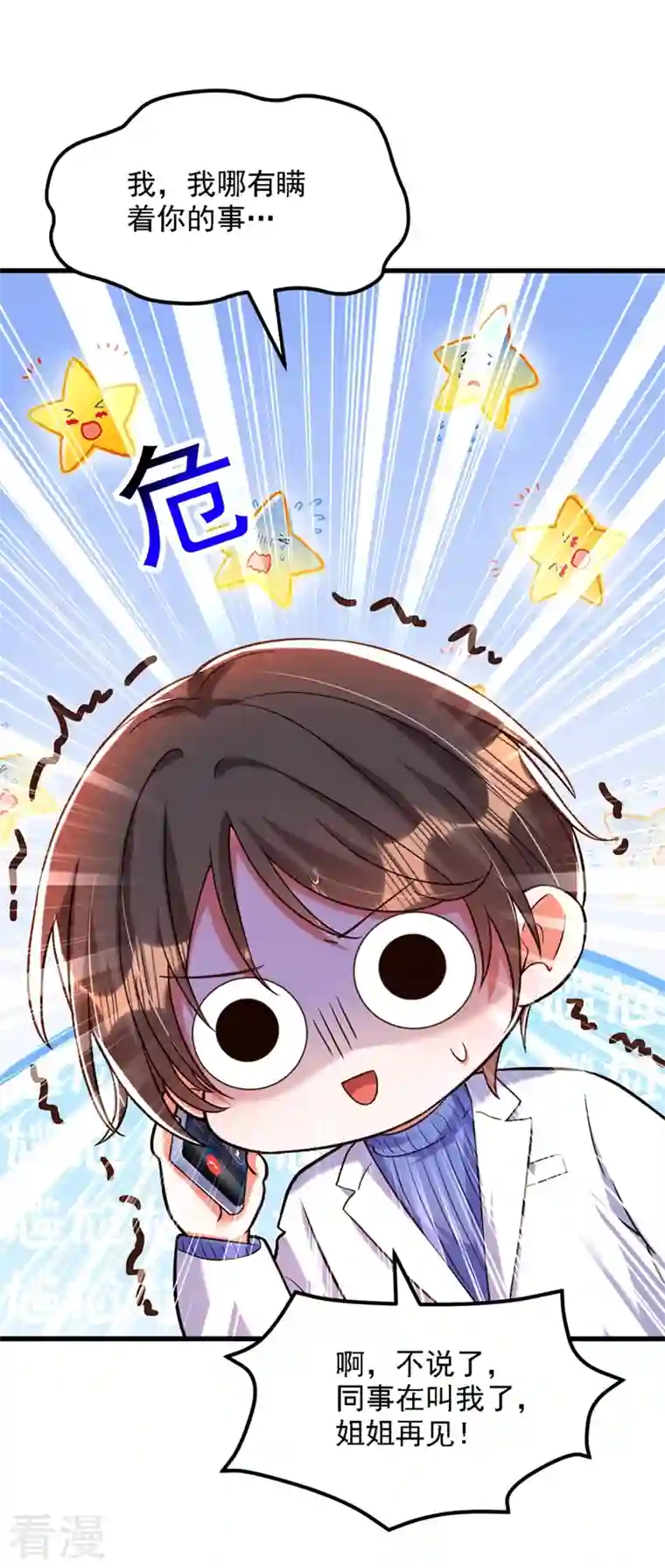 重生空间：豪门辣妻不好惹第310话 奇怪？他们在跟踪我
