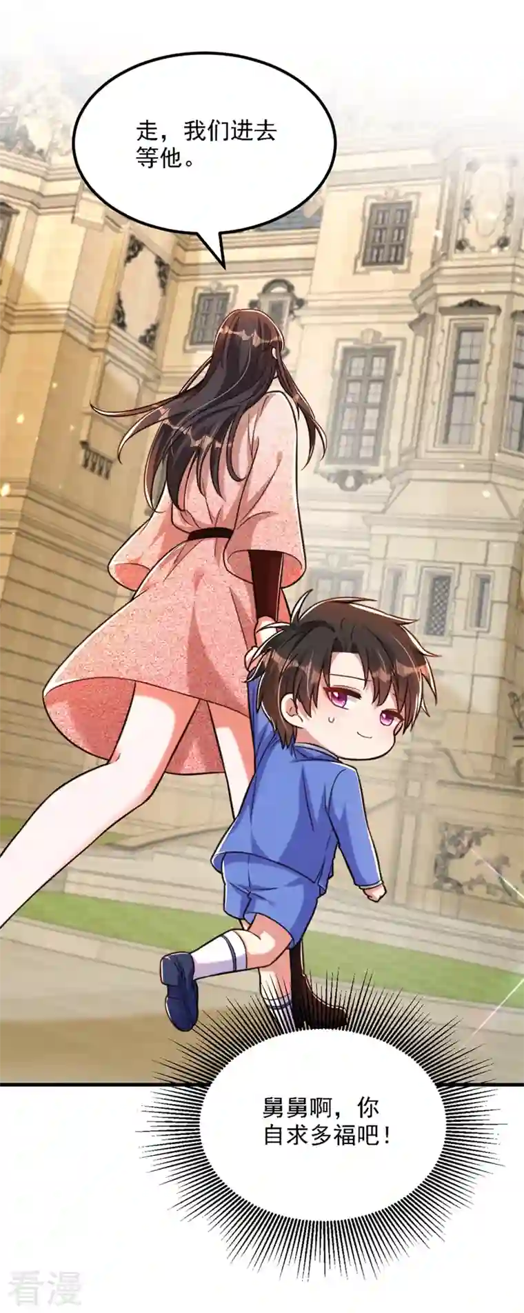 重生空间：豪门辣妻不好惹第311话 萧教授，我好害怕啊