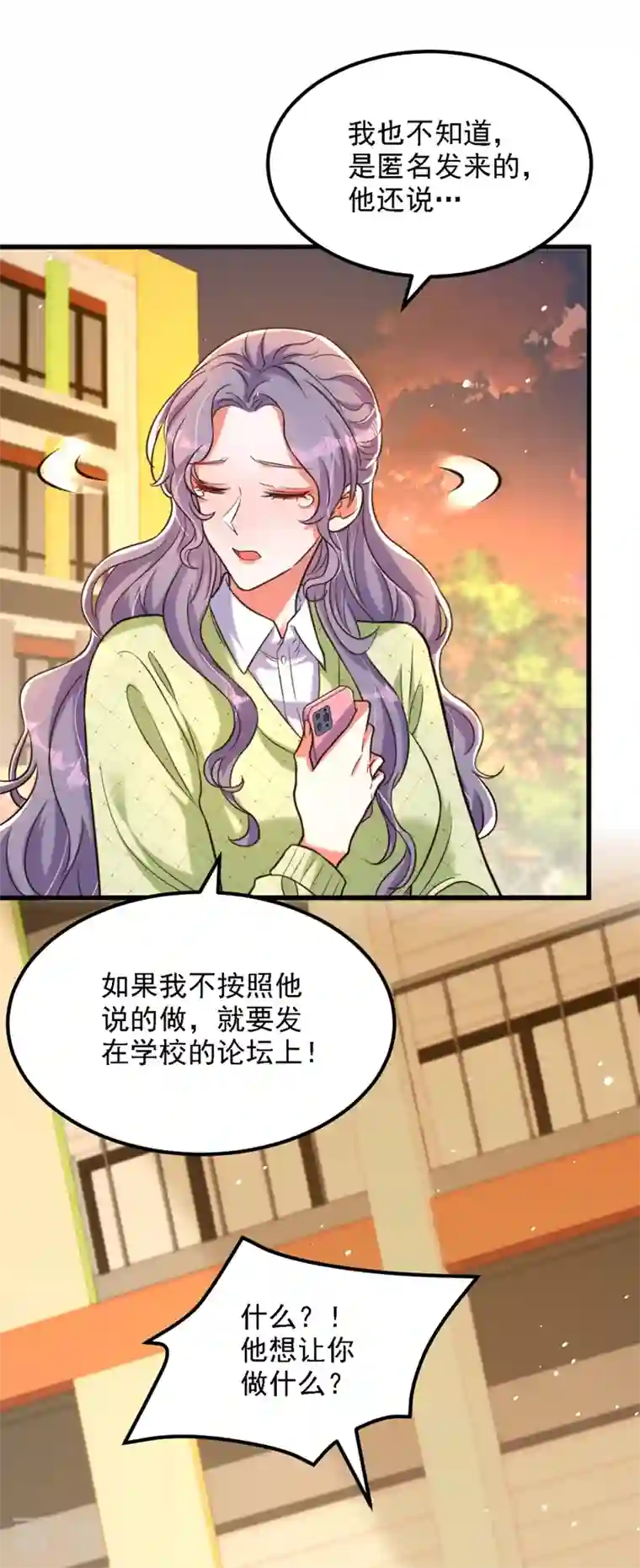重生空间：豪门辣妻不好惹第311话 萧教授，我好害怕啊