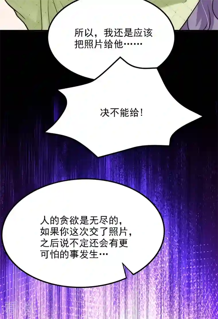重生空间：豪门辣妻不好惹第311话 萧教授，我好害怕啊