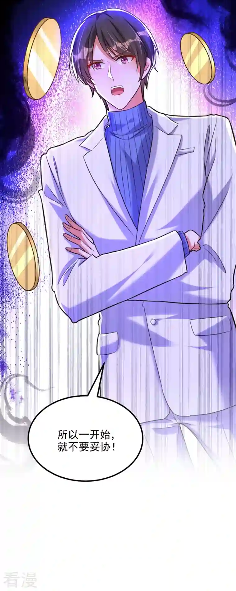 重生空间：豪门辣妻不好惹第311话 萧教授，我好害怕啊