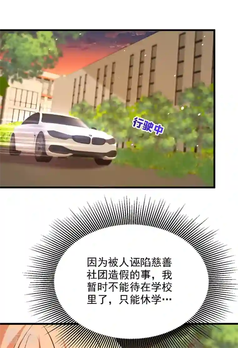 重生空间：豪门辣妻不好惹第311话 萧教授，我好害怕啊