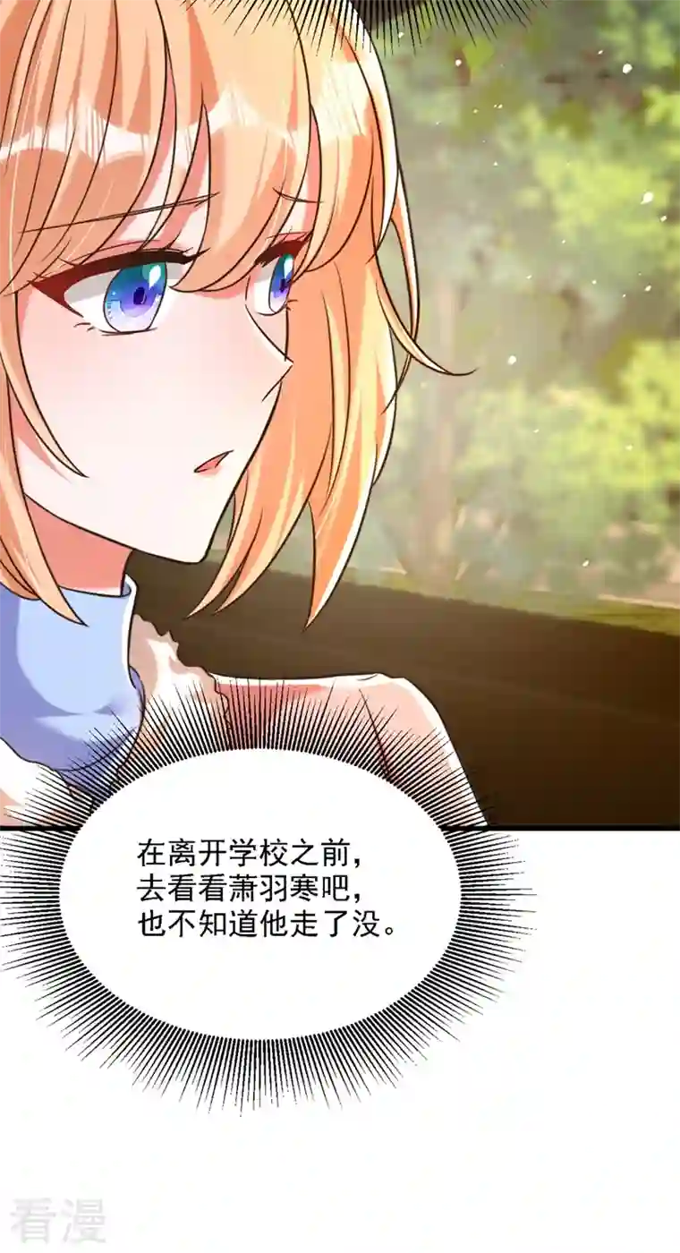 重生空间：豪门辣妻不好惹第311话 萧教授，我好害怕啊
