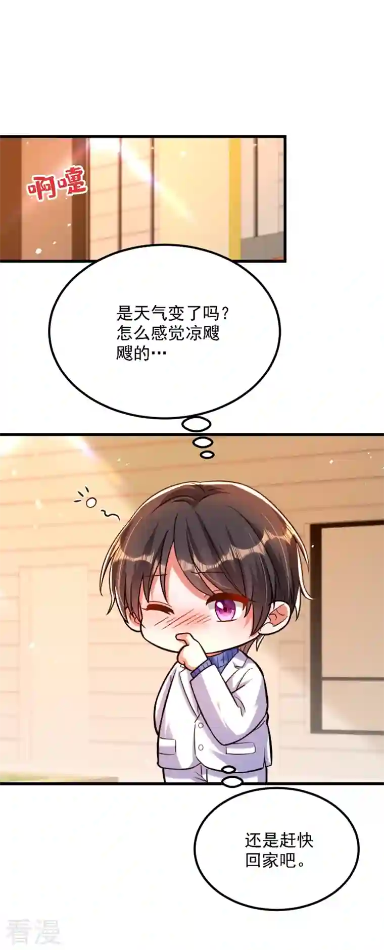 重生空间：豪门辣妻不好惹第311话 萧教授，我好害怕啊