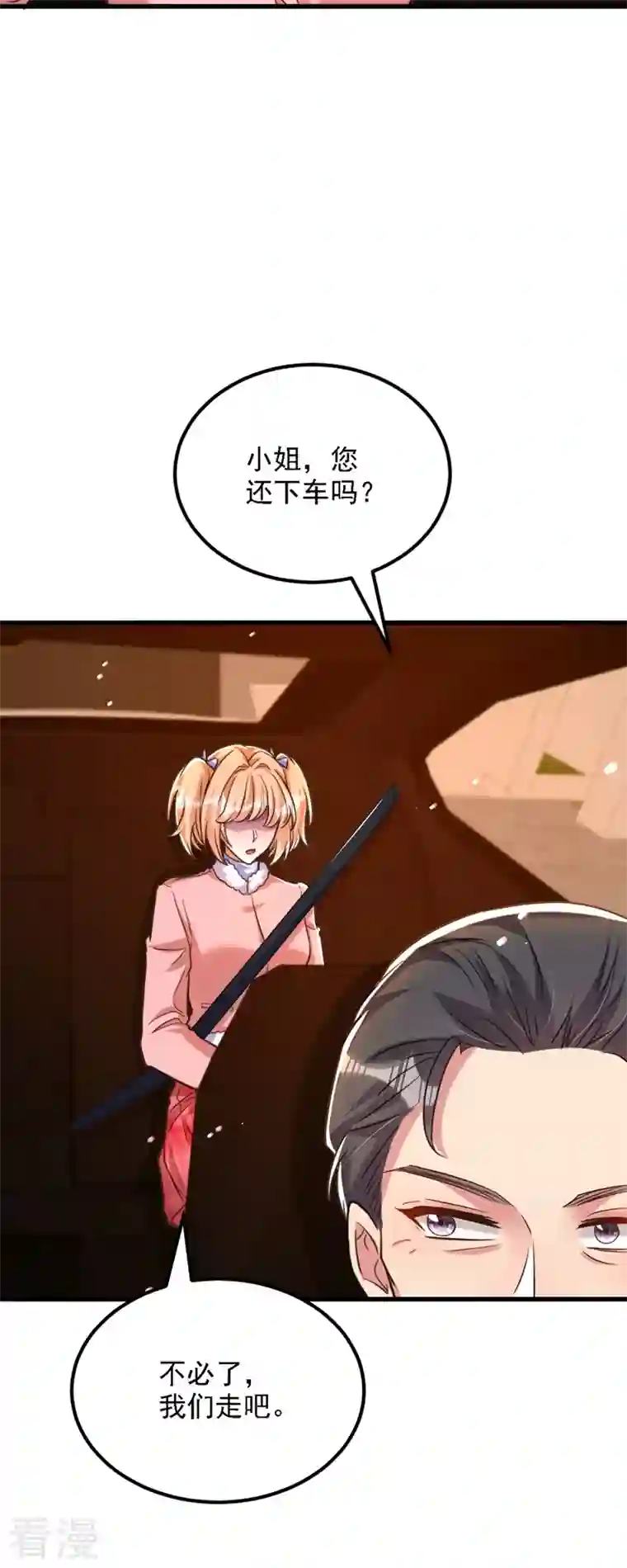 重生空间：豪门辣妻不好惹第311话 萧教授，我好害怕啊