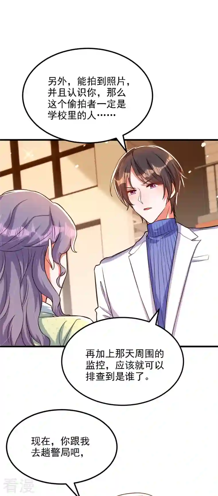 重生空间：豪门辣妻不好惹第311话 萧教授，我好害怕啊