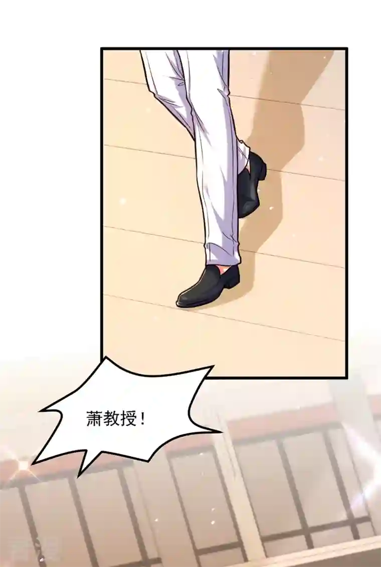 重生空间：豪门辣妻不好惹第311话 萧教授，我好害怕啊