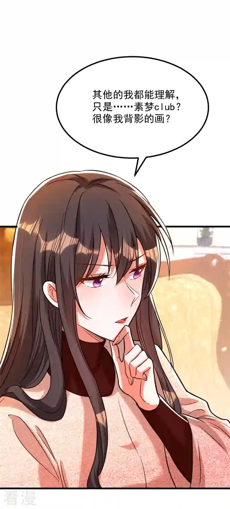 重生空间：豪门辣妻不好惹第311话 萧教授，我好害怕啊