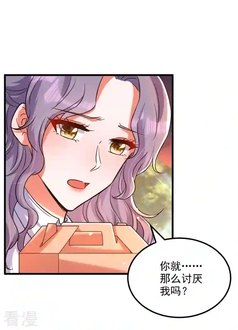 重生空间：豪门辣妻不好惹第311话 萧教授，我好害怕啊