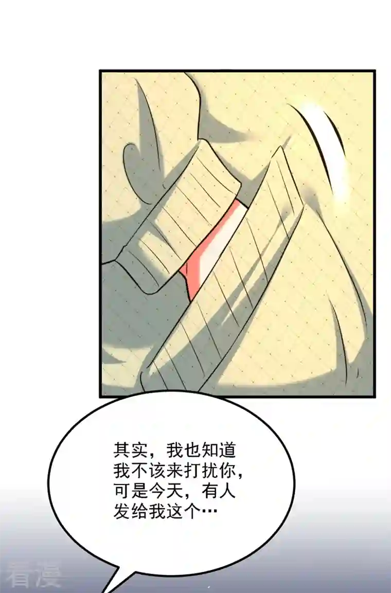 重生空间：豪门辣妻不好惹第311话 萧教授，我好害怕啊