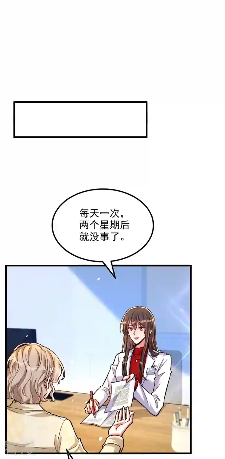 重生空间：豪门辣妻不好惹第312话 不孝子弃养老母亲