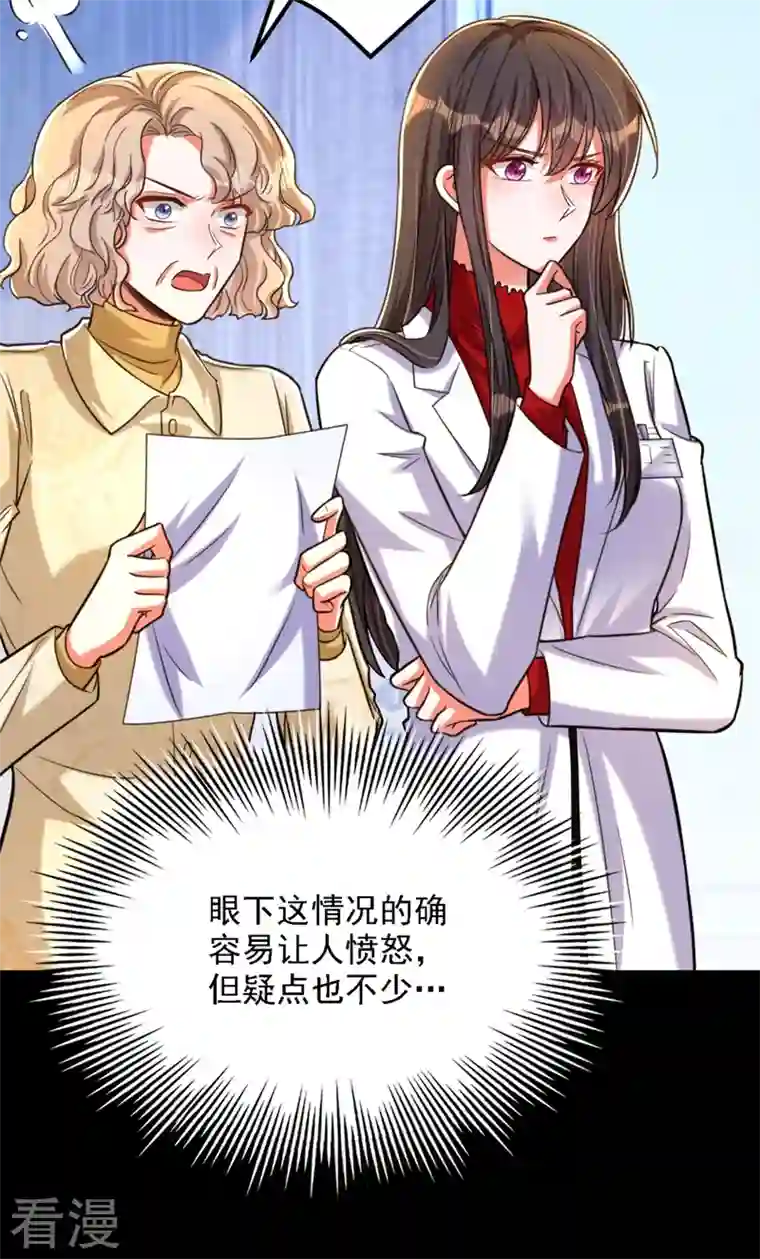 重生空间：豪门辣妻不好惹第312话 不孝子弃养老母亲