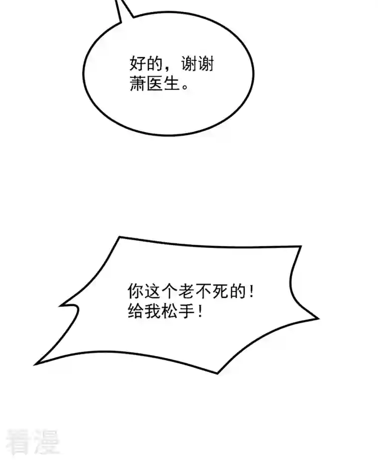 重生空间：豪门辣妻不好惹第312话 不孝子弃养老母亲