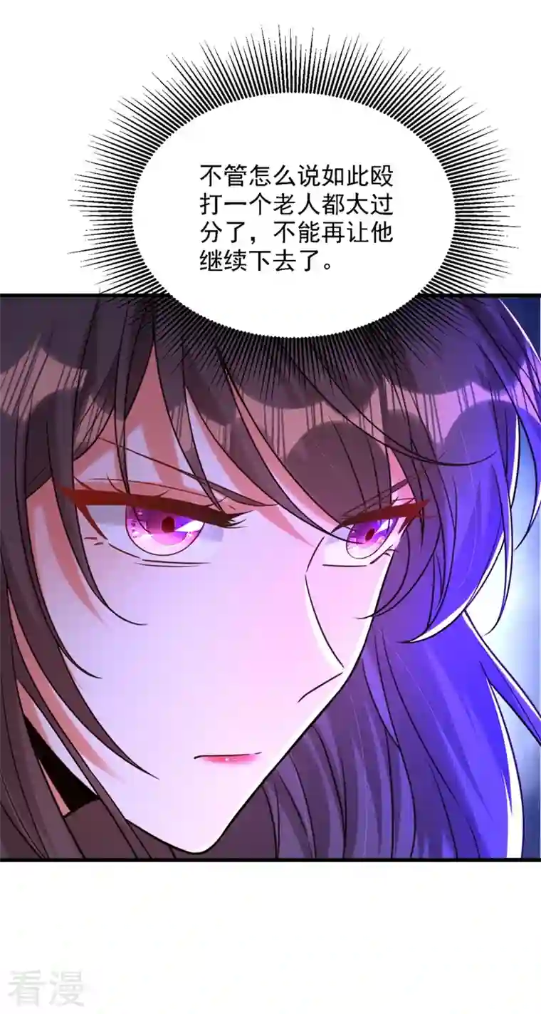 重生空间：豪门辣妻不好惹第312话 不孝子弃养老母亲