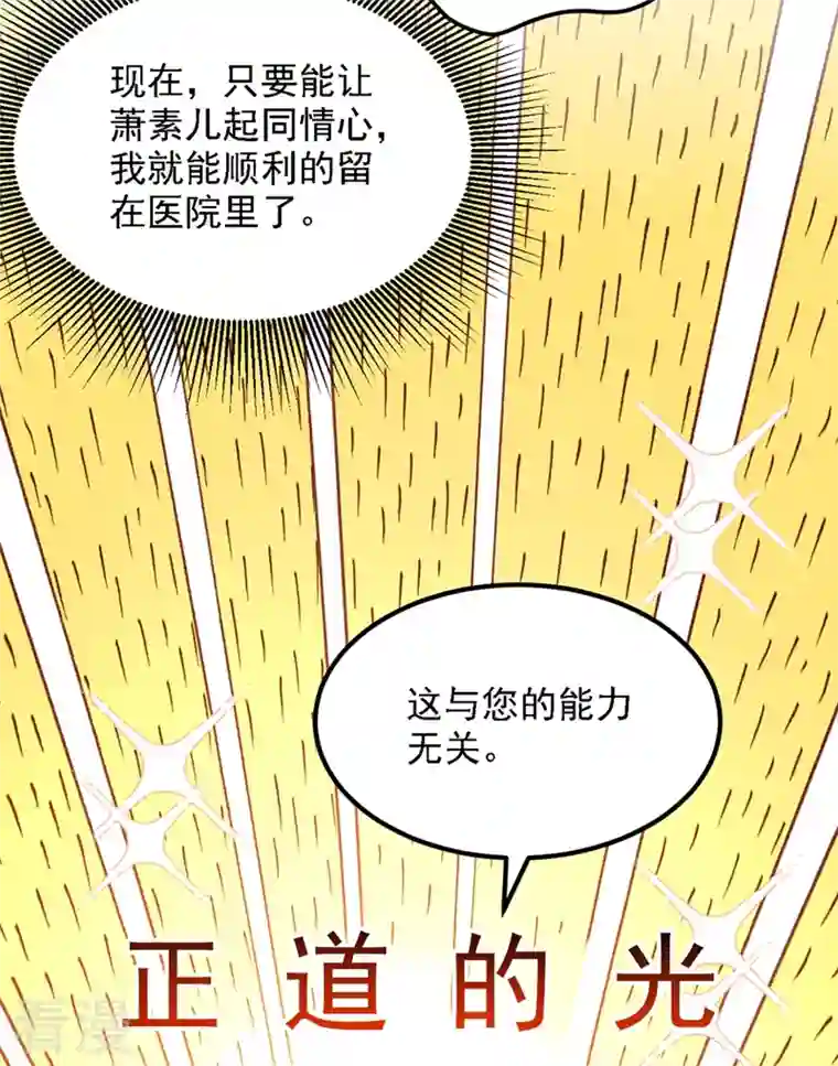 重生空间：豪门辣妻不好惹第312话 不孝子弃养老母亲