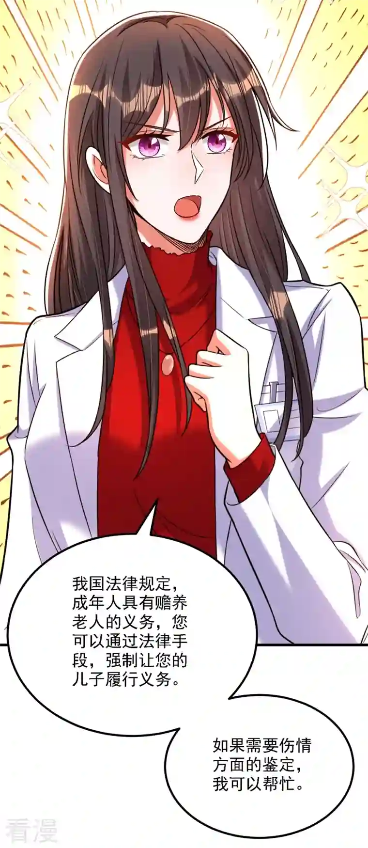 重生空间：豪门辣妻不好惹第312话 不孝子弃养老母亲