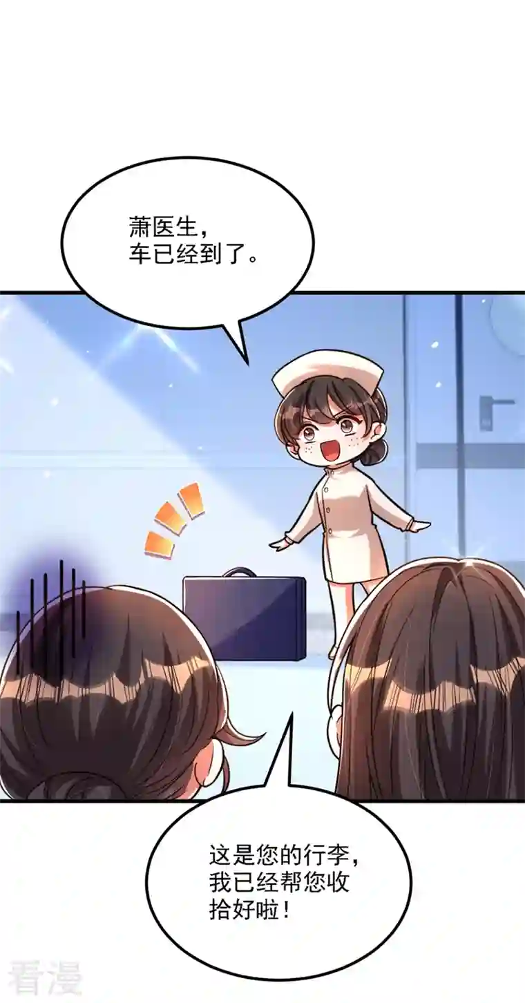 重生空间：豪门辣妻不好惹第312话 不孝子弃养老母亲