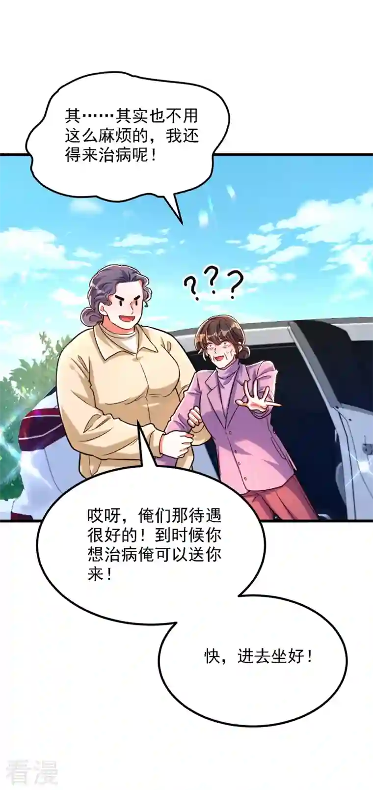 重生空间：豪门辣妻不好惹第312话 不孝子弃养老母亲